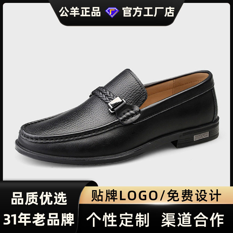 公羊皮鞋高档男士商务正装休闲真皮秋季牛皮男鞋软底带跟一脚蹬鞋