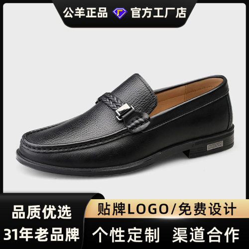 公羊皮鞋高档男士商务正装休闲真皮秋季牛皮男鞋软底带跟一脚蹬鞋