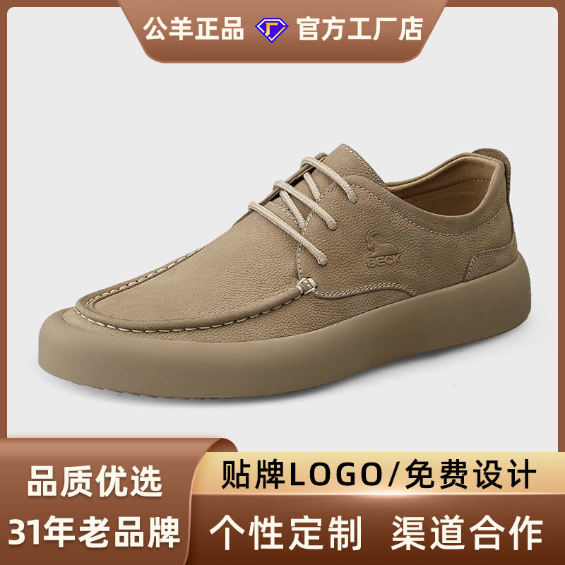 公羊男鞋2026新款真皮平底休闲皮鞋韩版潮流厚底工装鞋舒适男板鞋