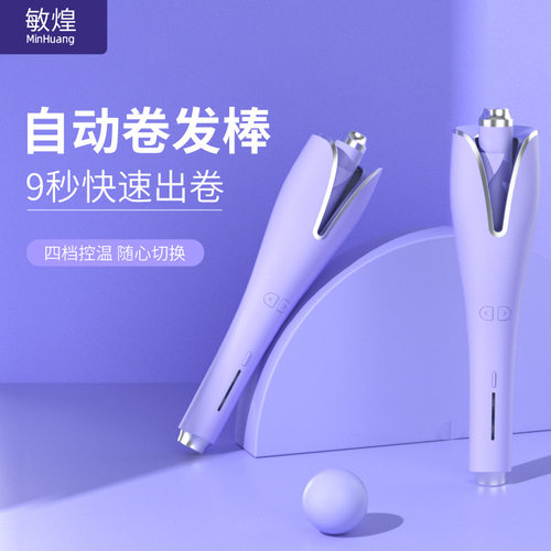 全自动卷发棒大卷大波浪电动卷发器不伤发负离子烫发卷发三合一