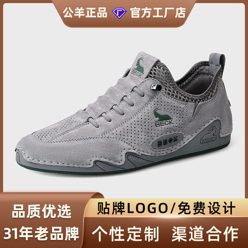 公羊男鞋猪皮网面鞋透气运动鞋男士休闲鞋真皮皮鞋潮流鞋子男平跟