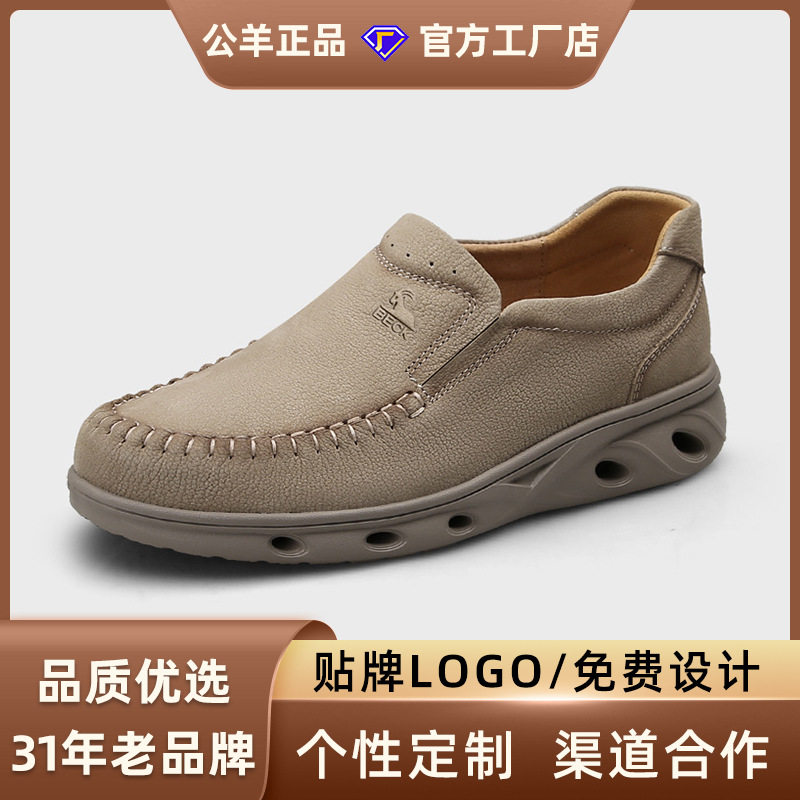 公羊厚底乐福鞋女2026新款秋季真皮英伦豆豆鞋女软底不累脚妈妈鞋