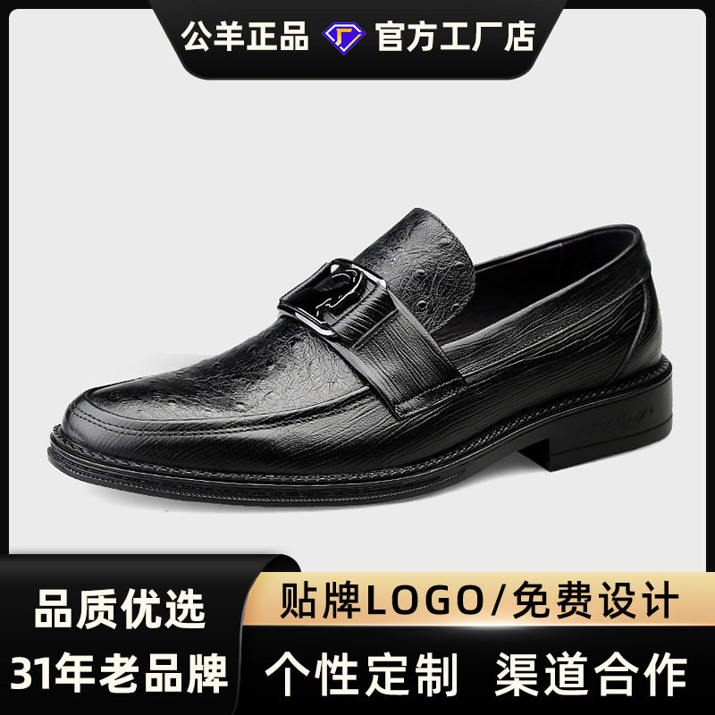 公羊男鞋布洛克真皮透气皮鞋正装商务男士脚蹬乐福鞋潮流豆豆鞋男
