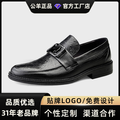公羊男鞋布洛克真皮透气皮鞋正装商务男士脚蹬乐福鞋潮流豆豆鞋男