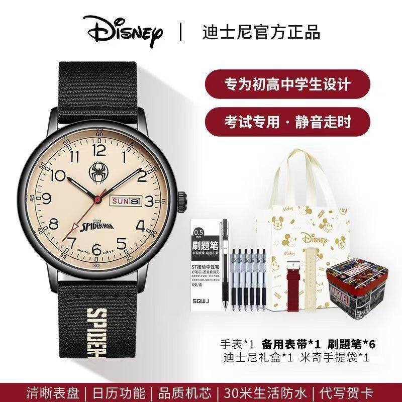 正版Marvel漫威表蜘蛛侠男孩初高中学生防水静音考试双历石英手表