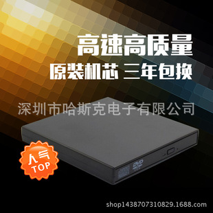 台式 外置笔记本 机CD ROM光驱 外接光驱 厂家直批 24读取 中性USB