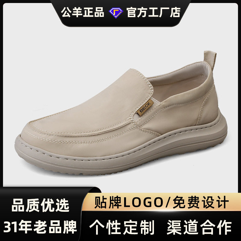 公羊男鞋2026新款帆布鞋防水布鞋男士休闲鞋舒适透气爸爸鞋防滑