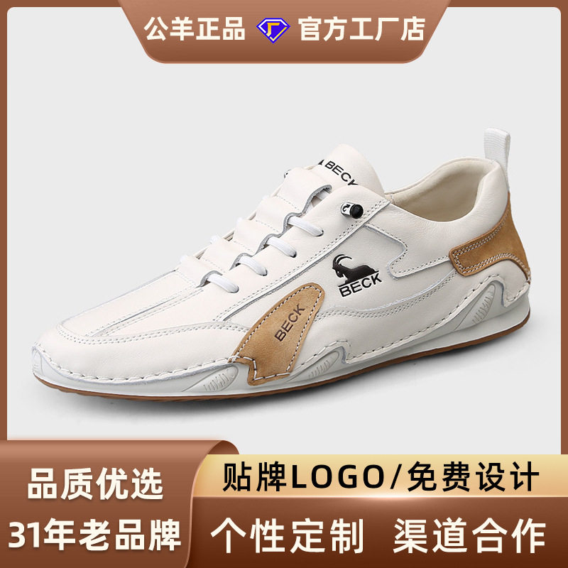 公羊男鞋2026新款春夏真皮透气百搭休闲运动鞋单鞋男士潮流小白鞋