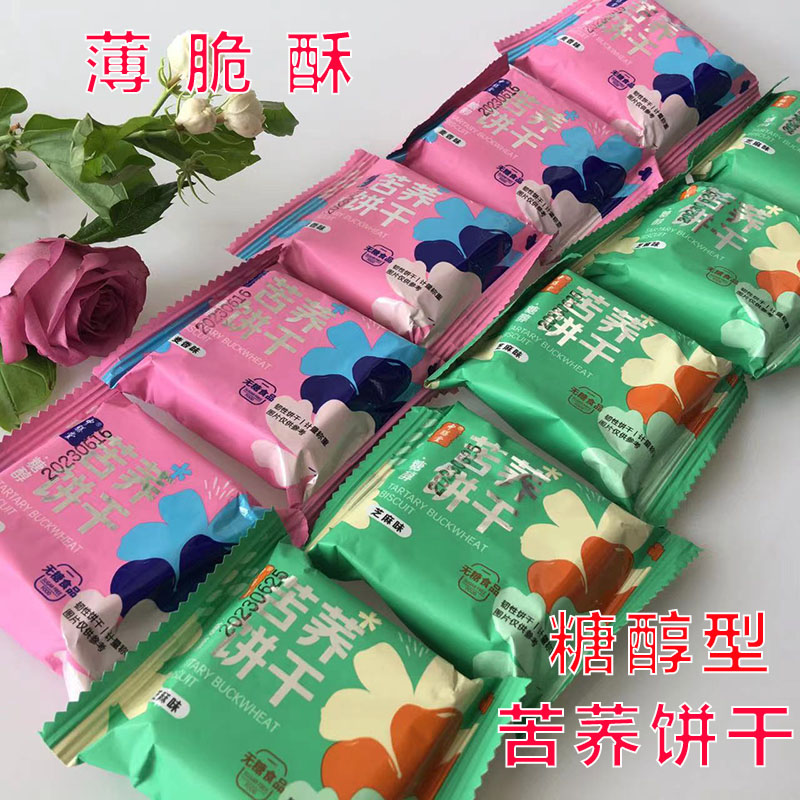 薄脆饼干无糖精老人孕妇散称整箱