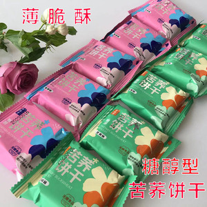 薄脆饼干无糖精老人孕妇散称整箱