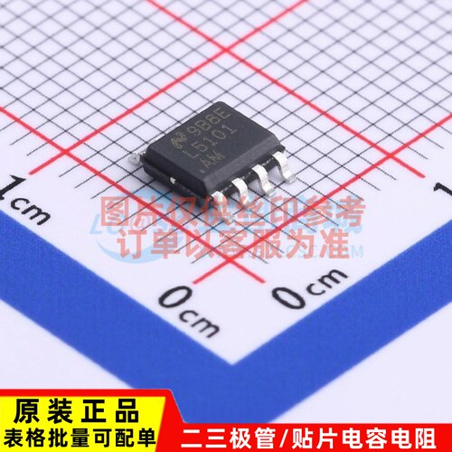 栅极驱动芯片 LM5101AMX/NOPB SOIC-8 TI/德州 电子元件原装正品