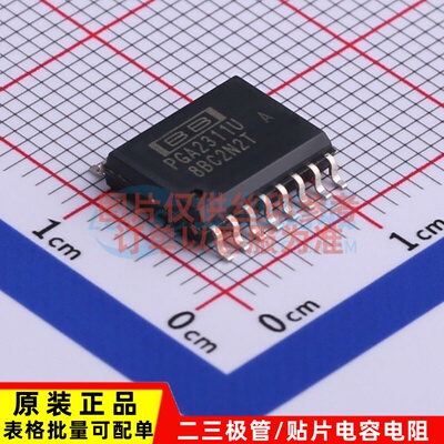 音频功率放大器 PGA2311UA/1K SOP-16 TI/德州 电子元器件配单
