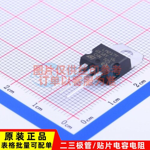 线性稳压器(LDO) LM217T TO-220 ST(意法半导体) 原装正品