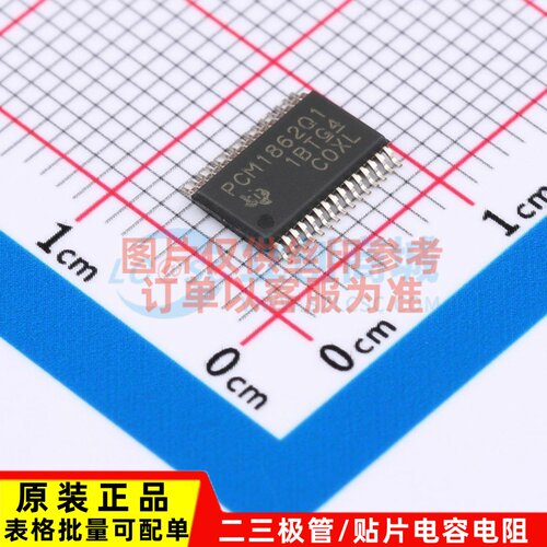 ADC/DAC芯片 PCM1862QDBTRQ1 TFSOP-30 TI/德州 电子元件原装正品