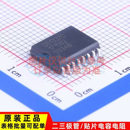 实时时钟(RTC) DS1337C#T&R SOIC-16 MAXIM(美信) 电子元器件