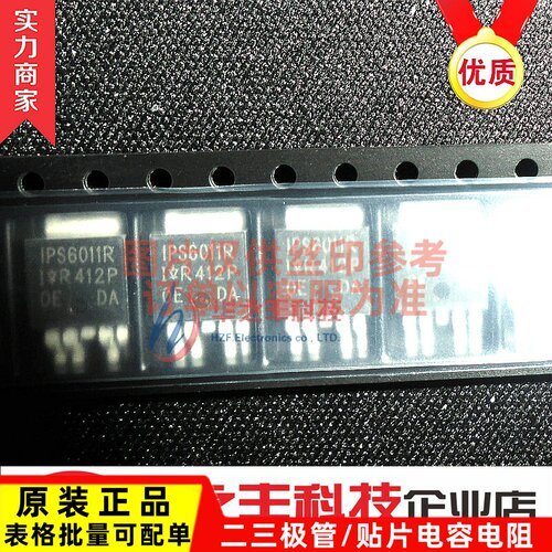 促销热卖IPS6011RTRRPBF IPS6011R TO-252 100%进口原品 量大价优