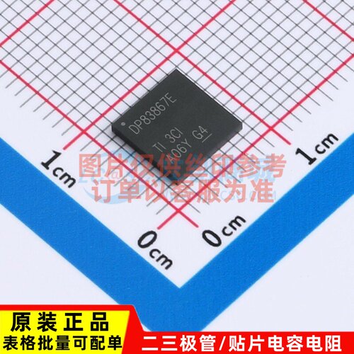 以太网收发器 DP83867ERGZR VQFN-48 TI/德州 电子元器件原装正品
