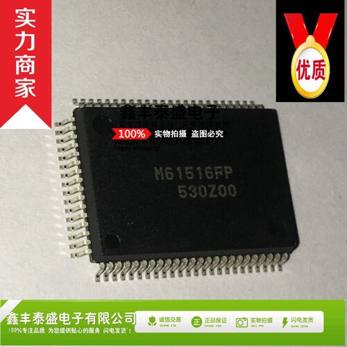 热卖 M61516FP RENESAS QFP 全新原现货