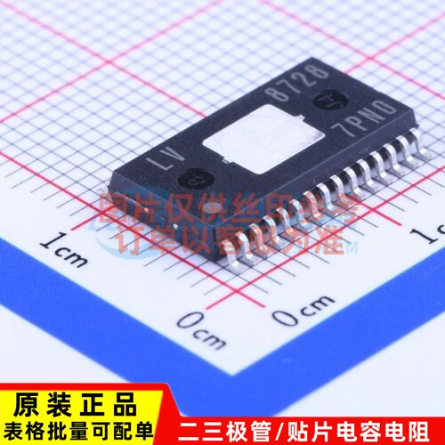 电机驱动芯片 LV8728MR-AH MFP-30KR onsemi(安森美) 电子元器件