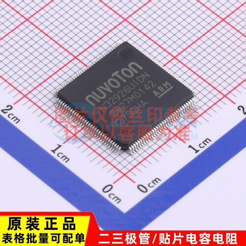 单片机(MCU/MPU/SOC) N32926U1DN LQFP-128 NUVOTON(新唐)