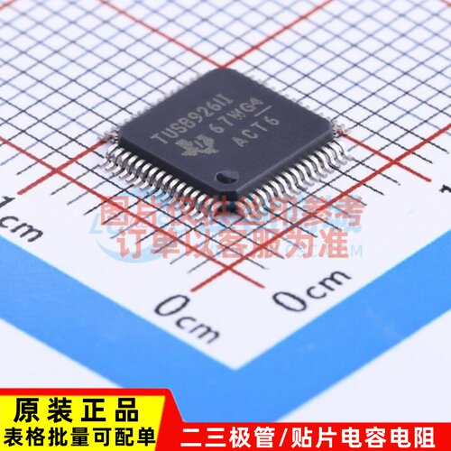 USB转换芯片 TUSB9261IPVP HTQFP-64 TI/德州 电子元器件原装正品
