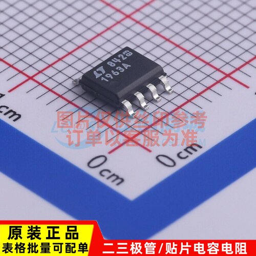 线性稳压器(LDO) LT1963AES8#PBF SOIC-8 ADI/亚德诺 原装正品