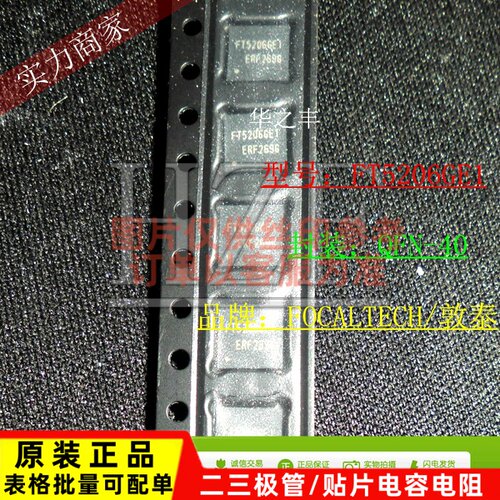 促销热卖 FOCALTECH/敦泰 FT5206GE1 QFN40 电容式触控芯片触摸IC