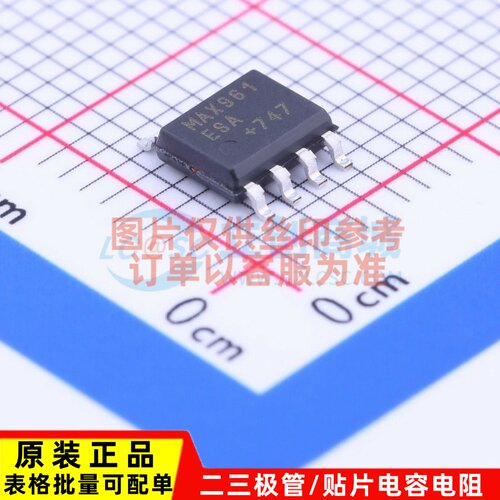 比较器 MAX961ESA SOP-8 MAXIM(美信) 电子元器件 原装正品