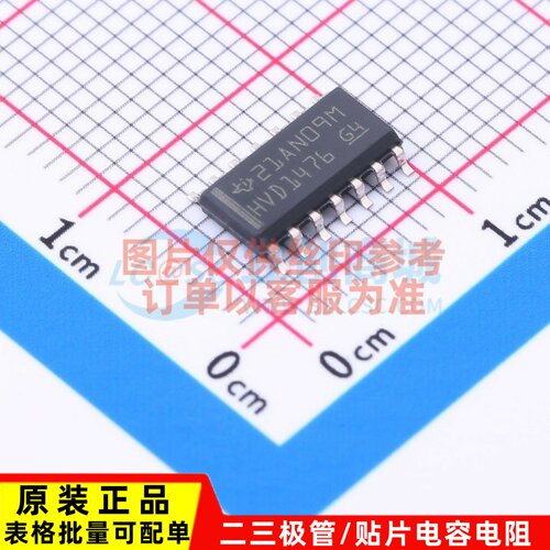 RS-485/RS-422芯片 SN65HVD1476DR SOIC-14 TI/德州 电子元件配单