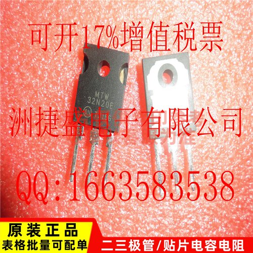 热卖 MTW32N20E MOS场效应管 32N20E ON全新原装 质量保证