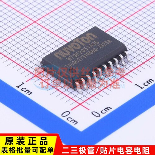 单片机(MCU/MPU/SOC) W79E2051ASG SOP-20 NUVOTON(新唐)
