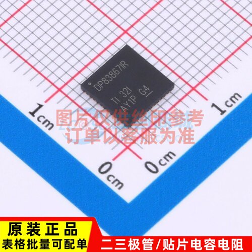 以太网收发器 DP83867IRRGZR VQFN-48 TI/德州 电子元件原装正品