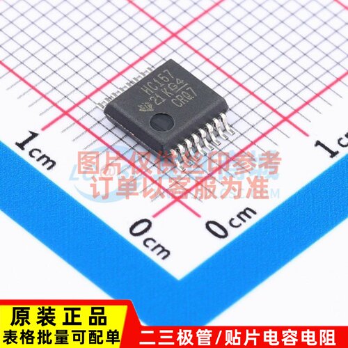 信号开关/编解码器/多路复用器 SN74HC157DBR SSOP-16 TI/德州