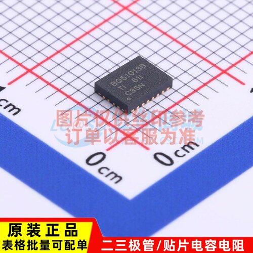 无线充放电芯片 BQ51013BRHLR QFN-20 TI德州 电子元器件原装正品