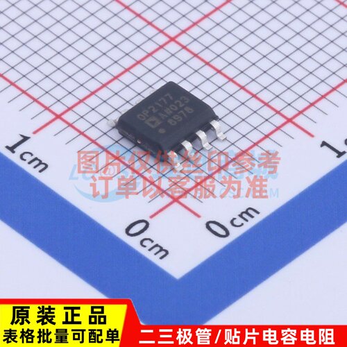 射频低噪声放大器 OP2177ARZ SOIC-8 ADI(亚德诺) 电子元器件
