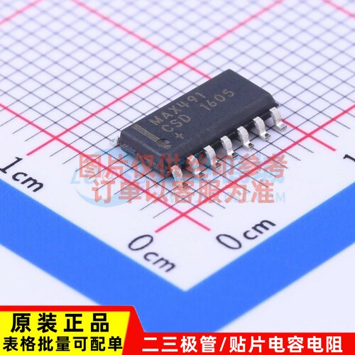 RS-485/RS-422芯片 MAX491CSD+T SOIC-14 MAXIM(美信) 电子元器件