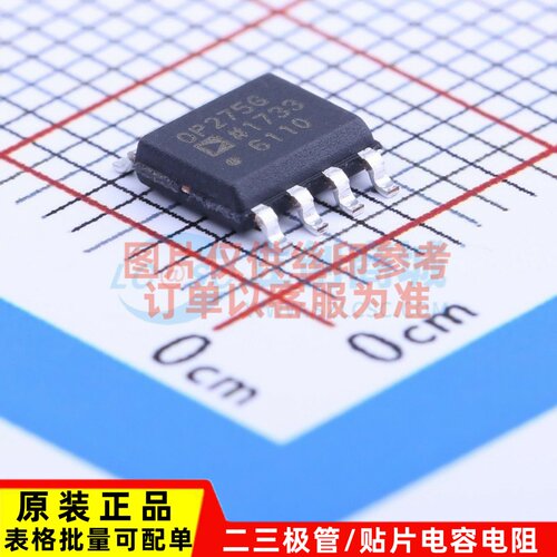 音频功率放大器 OP275GSZ SOIC-8 ADI(亚德诺) 电子元件原装正品