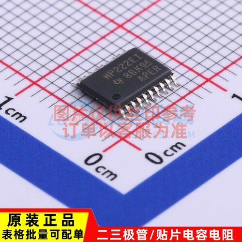 RS232芯片 MAX3222EIPWR TSSOP-20 TI/德州 电子元器件 原装正品