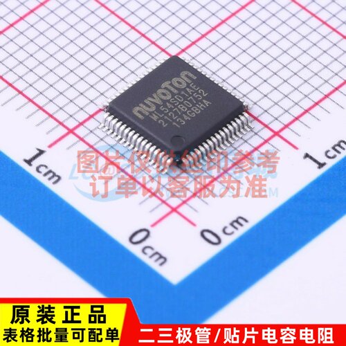 单片机(MCU/MPU/SOC) ML54SD1AE LQFP-64 NUVOTON(新唐)