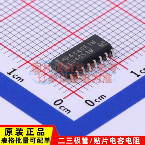 模拟开关/多路复用器 CD4053BM SOIC-16 TI/德州 电子元器件配单