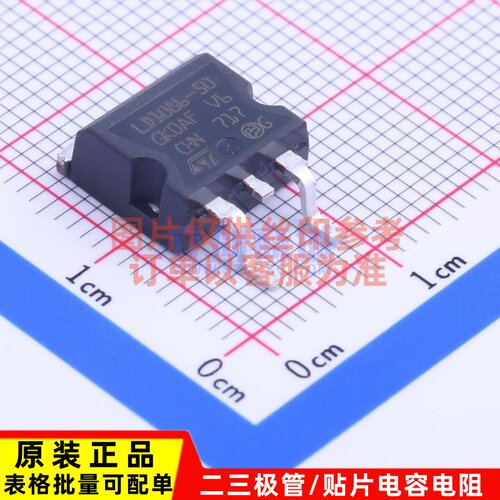 线性稳压器(LDO) LD1086D2T50TR TO-263 ST(意法半导体) 原装正品