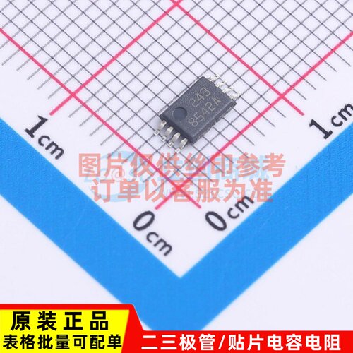 运算放大器 AD8542ARU TSSOP-8 ADI(亚德诺) 电子元器件原装正品