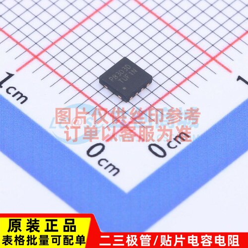 音频功率放大器 PAM8303DBYC DFN-8 DIODES(美台) 电子元器件