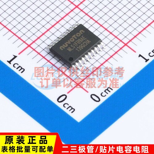 单片机(MCU/MPU/SOC) ML51FB9AE TSSOP-20 NUVOTON(新唐)
