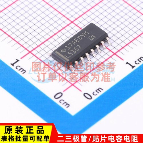 信号开关/多路复用器 SN74LS157DR SOP-16 TI德州 电子元器件配套