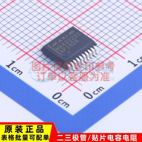 RS232芯片 MAX3222CAP+T SSOP-20 MAXIM(美信) 电子元器件配单