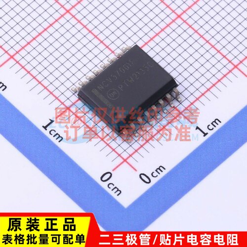 栅极驱动IC NCV57001FDWR2G SOP-16 onsemi(安森美) 电子元器件