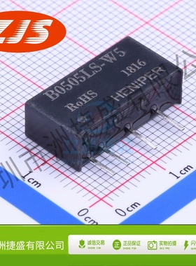 电源模块 B0505LS-W5 插件 HENIPER(恒浦)