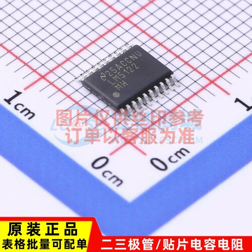 DC-DC电源芯片 LM5122MHE/NOPB TSSOP-20 TI/德州 电子元器件配单