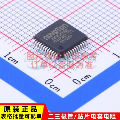 单片机(MCU/MPU/SOC) M054LBN LQFP-48 NUVOTON(新唐)